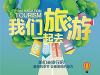 好消息！四川省內游已經解禁啦?。? /></a></dd>
      <dt>
        <h3 class=