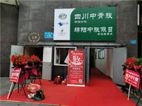 四川中青旅綿陽分社、綿陽市中旅假日旅行社、綿陽自來文化傳播有限公司24H自助售貨服務盛大開業(yè)