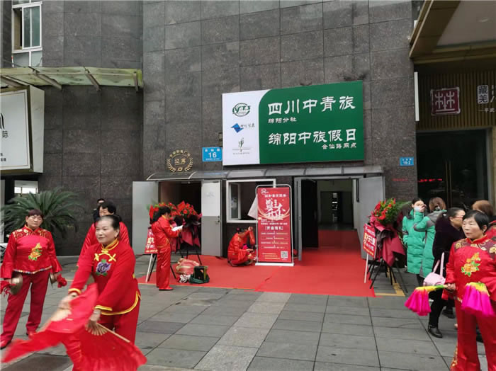 四川中青旅綿陽分社、綿陽市中旅假日旅行社、綿陽自來文化傳播有限公司24H自助售貨服務(wù)盛大開業(yè)
