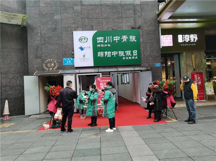 四川中青旅綿陽分社、綿陽市中旅假日旅行社、綿陽自來文化傳播有限公司24H自助售貨服務(wù)盛大開業(yè)